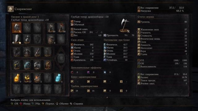 Dark Souls 3 | Невероятные вторжения Чудотворца | Гайд по чудесам | Топор Драконоборца смотреть онлайн