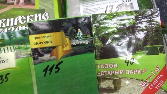 Газон,осенний посев смотреть онлайн