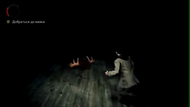 Alan Wake Глава 1 Сон (часть 1)