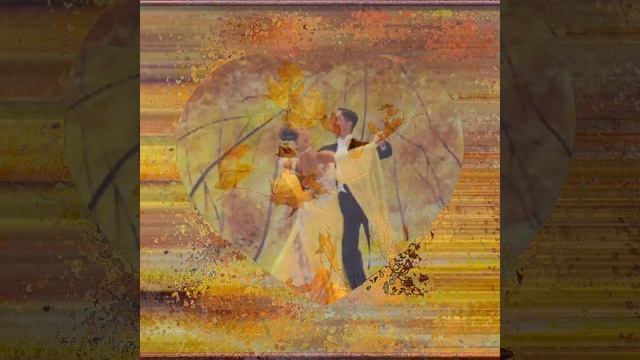 Осень *Сергей Сердюков * смотреть онлайн