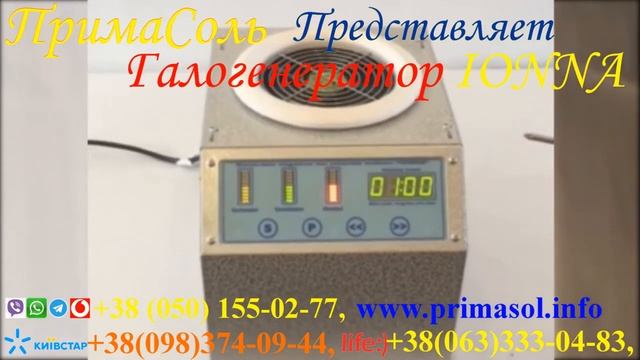 ПримаСоль Иона смотреть онлайн