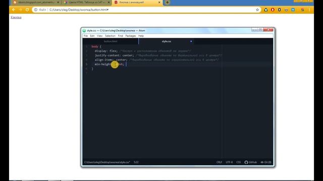 Основы HTML урок№2. Объекты. Анимация. смотреть онлайн