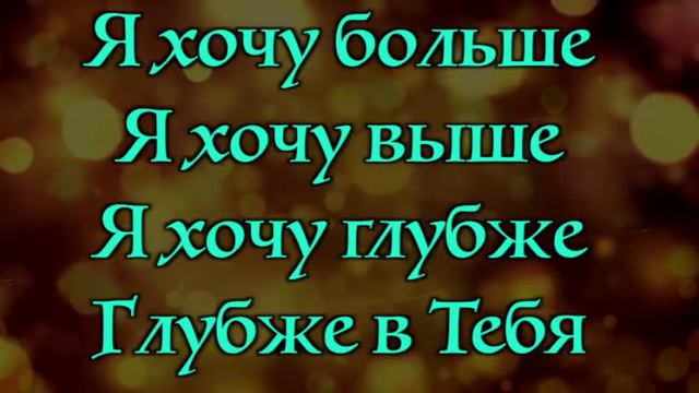 ЦУНАМИ ТВОЕЙ ЛЮБВИ... смотреть онлайн