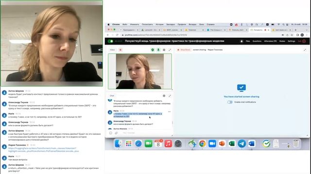 Почувствуй мощь трансформеров: практика по трансформерным моделям