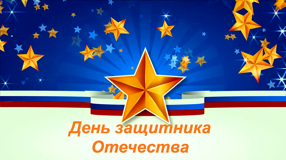 Стерлитамак - 2024, школа № 2. День защитника Отечества. смотреть онлайн