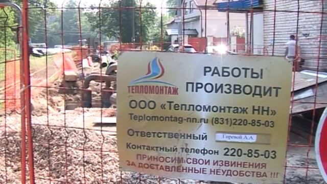 Котельников теплоэнерго смотреть онлайн