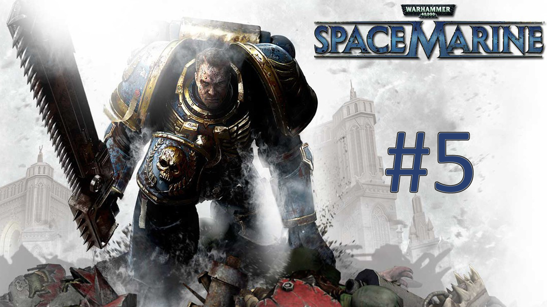 Прохождение Warhammer 40,000: Space Marine - Часть 5
