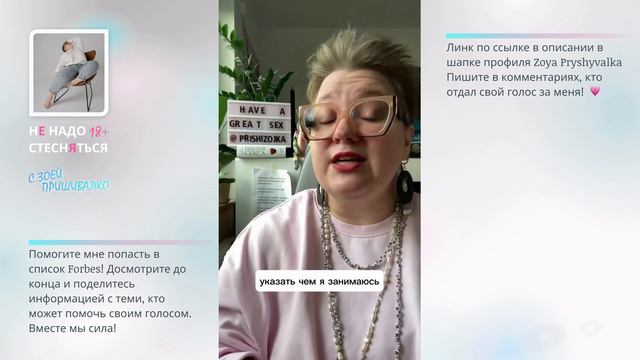 Помогите мне попасть в список Forbes! смотреть онлайн