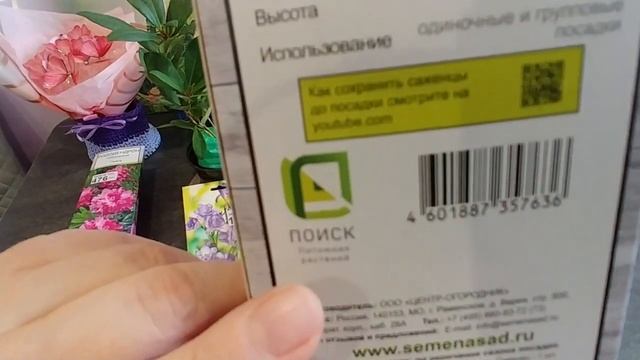 Держите меня семеро! Мои цветочные коробочки и пакетики! Вот такие подарки! смотреть онлайн