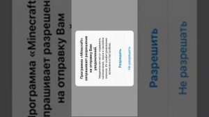 Как скачать Майнкрафт на iOS через телеграмм?