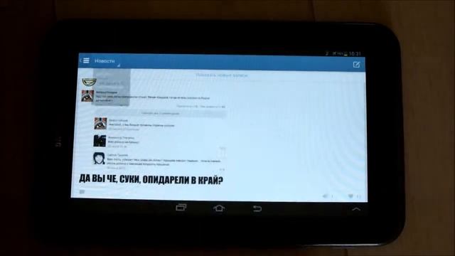 Обновление приложения Вконтакте для Android смотреть онлайн