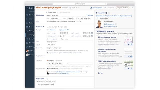 Продление электронной подписи онлайн