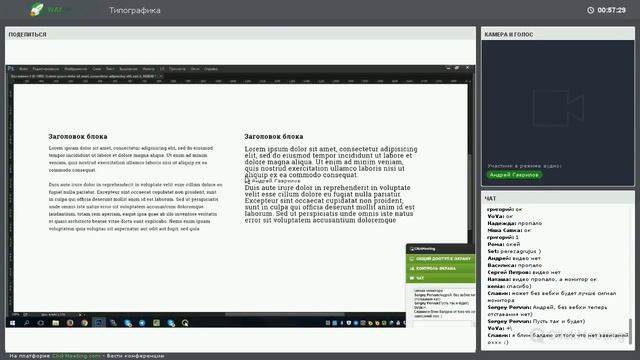 Типографика смотреть онлайн