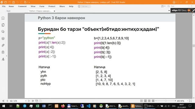 Python 3. Дарси 5. Рӯйхатҳо (list) смотреть онлайн