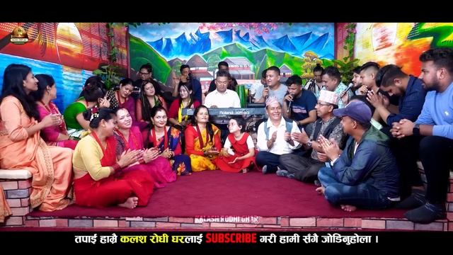 आयो हास्दा हास्दै मुर्छा पार्ने दोहोरी | छोरी माग्न जादा दोहोरी पर्यो घम्साघाम्सी | Rile Live Dohor смотреть онлайн