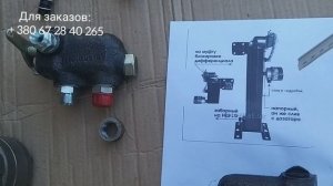 Кран блокировки Мтз , как установлен на баке, что еще нужно ? кронштейн, трос и штуцера