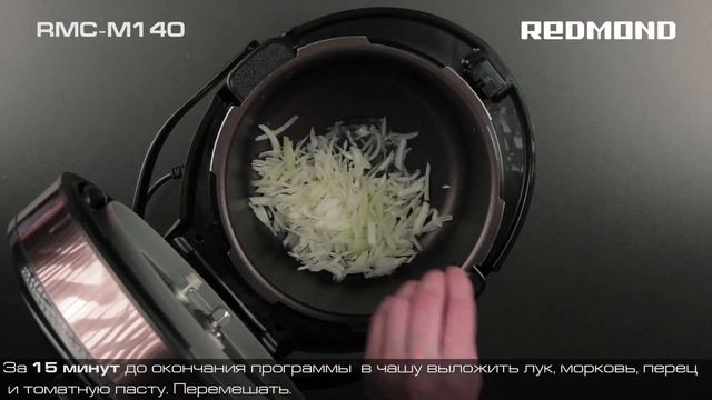 Треска в томатном соусе в мультиварке REDMOND RMC-M140. Рецепт для мультиварки.