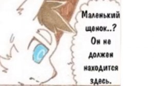 changed  комикс (часть1)