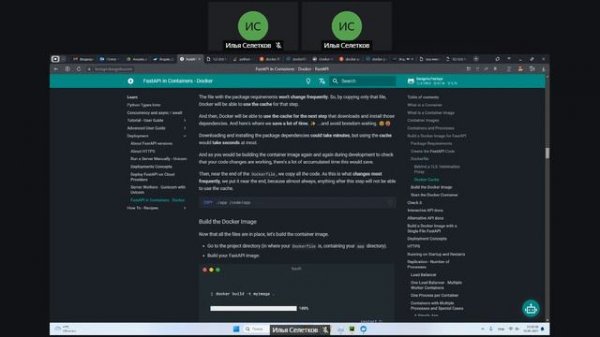 FastAPI. Создание Docker контейнера