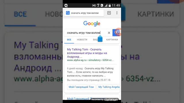 Как скачать тома взло смотреть онлайн