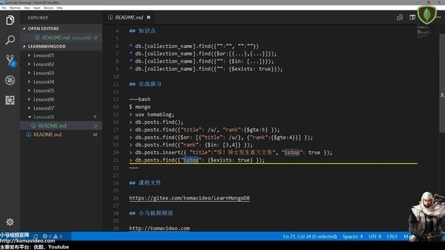 08★MongoDB学习★复杂条件抽文档 db.find смотреть онлайн