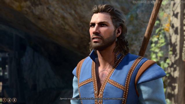 Baldur's Gate 3. Диалог в Роще после разборки с Арадином (патч 8) (Иллан) (Astarion, Gale)