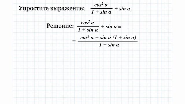 15.1 Упростите выражение смотреть онлайн