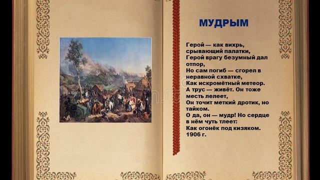 Онлайн-микрофон. Сборник И. А. Бунина «Стихотворения». смотреть онлайн