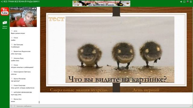 Волшебные руны Печати Соломона/ Наталия Рунная #всегранивселенной смотреть онлайн