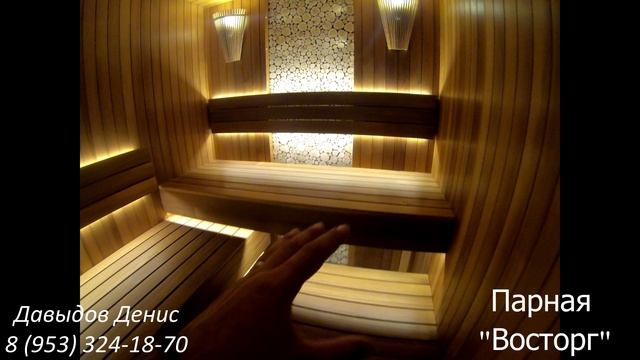 Дизайн парной 