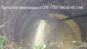 Прочистка канализации в частном доме, засор 24