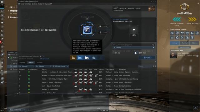 EVE Online Как улучшить чертежи и их копирование смотреть онлайн