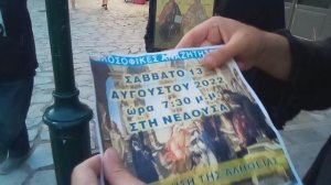 ΔΙΑΣΤΡΟΦΉ ΑΝΩΜΑΛΙΑ