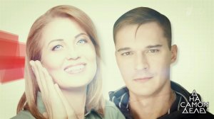 Променял королеву красоты на подругу матери? На самом деле. Выпуск от 09.10.2019