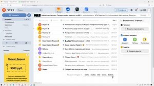 Как в Яндекс.Почте одним кликом открыть все письма от одного отправителя