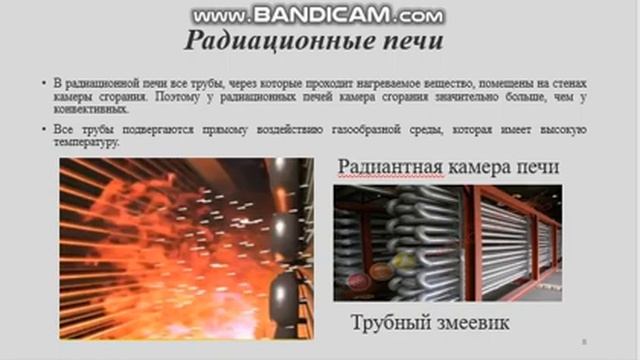 Трубчатые печи. Их классификация | Процессы и аппараты нефтегазопереработки смотреть онлайн