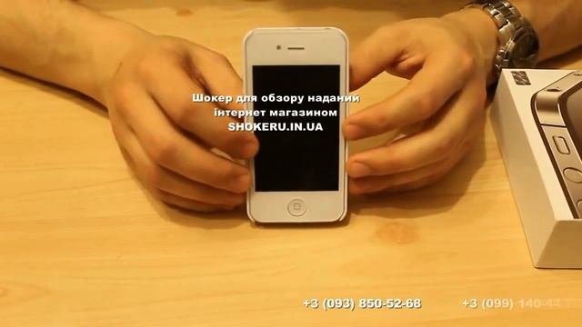 Огляд електрошокера у вигляді телефона IPHONE 4S. Придбати. Доставка смотреть онлайн