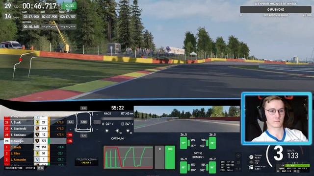 AOR | Rd.4 | НУ НАКОНЕЦ-ТО НОРМАЛЬНЫЙ ТРЕК - СПА смотреть онлайн