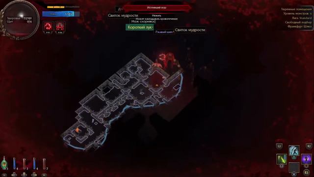 Path of Exile PS 5 Плут(Токсикрейн 3.14) лига стандарт смотреть онлайн