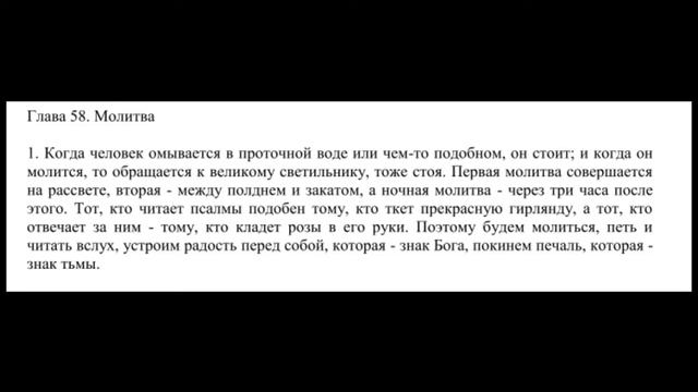 Карузута, глава 58: молитва смотреть онлайн