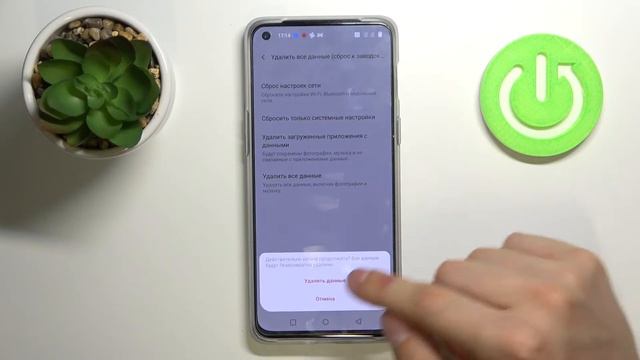 Как сбросить настройик сети на OnePlus Nord 2 / Сбрсо настроек на OnePlus Nord 2 смотреть онлайн