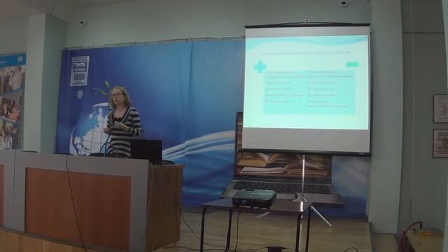 Лекция А. Г. Кротовой «Современный русский язык».