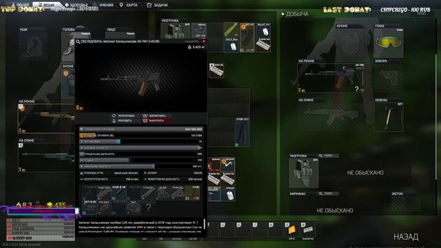 😈ESCAPE FROM TARKOV😈ПАТЧ 0.8, НОВОЕ ОРУЖИЕ, НОВАЯ МЕХАНИКА НОВЫЕ УМЕНИЯ смотреть онлайн