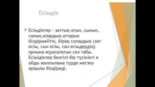 ІІІ тоқсан Қазақ тілі 6 сынып,Сабақ, Су – тіршілік көзі