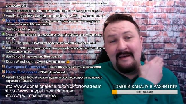 Второй стрим в 2018 году! Встреча со зрителями! Продолжаем! смотреть онлайн