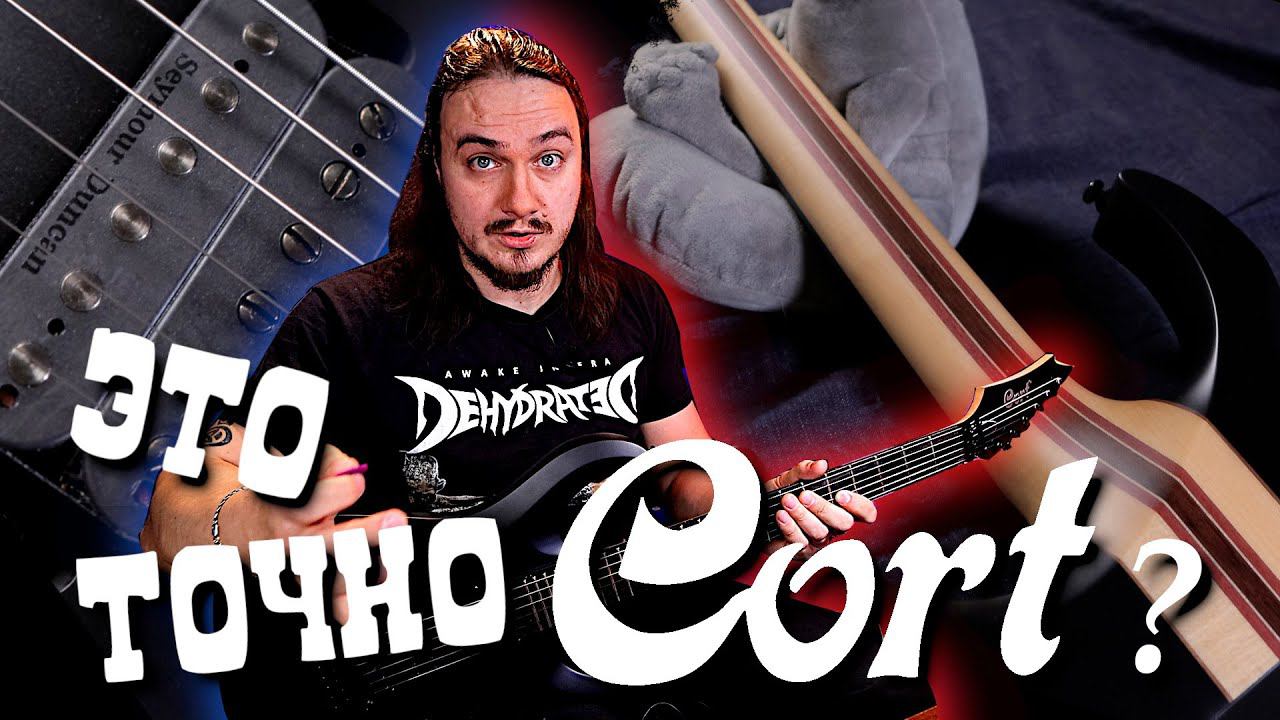 Cort X300 и X500. Полный ФАРШ для ТЯЖА!