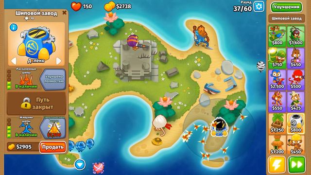 Прохождение Bloons TD 6! Остров лотосов: Средний, Реверс! Блунс ТД (БТД, BTD, BTD6)! смотреть онлайн