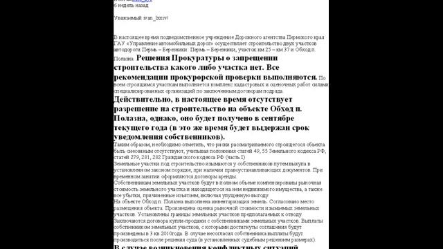 нет разрешения нет прав на землю дорога есть.wmv смотреть онлайн