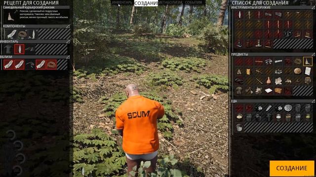Scum гайд - 3 минуты и базовый шмот готов смотреть онлайн