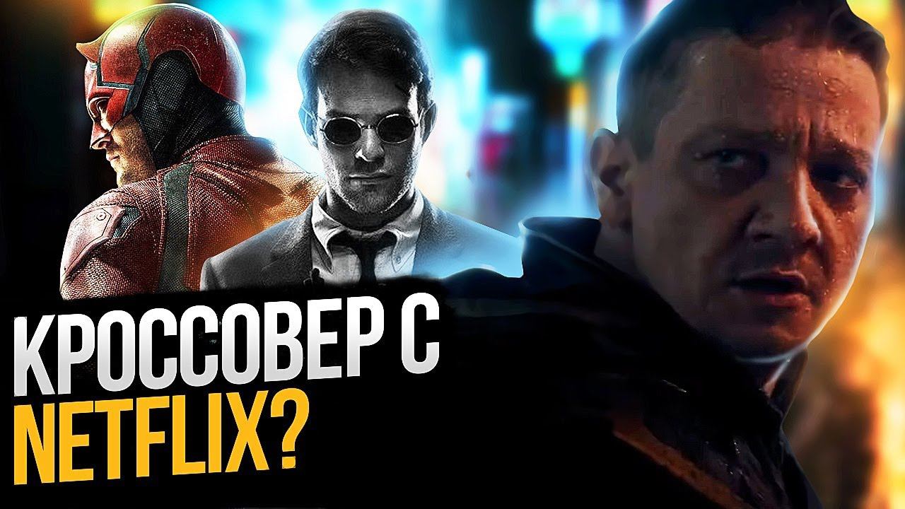 Соколиный Глаз - разбор трейлера. Кингпин и Сорвиголова?